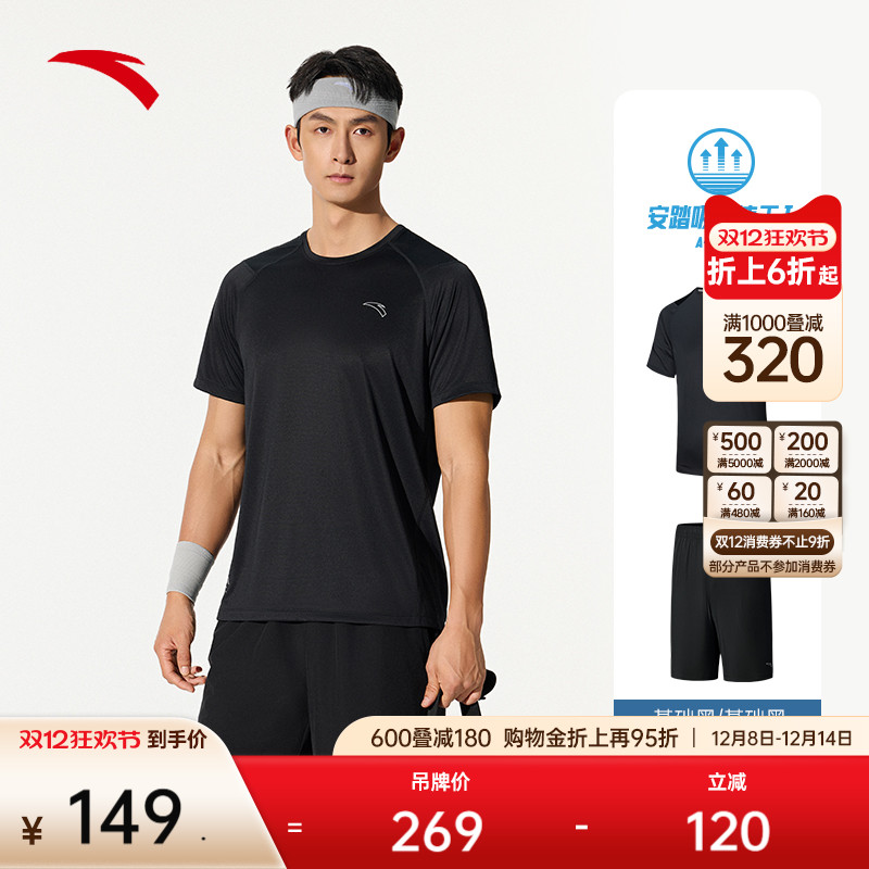 安踏男子速干短袖套装运动训练