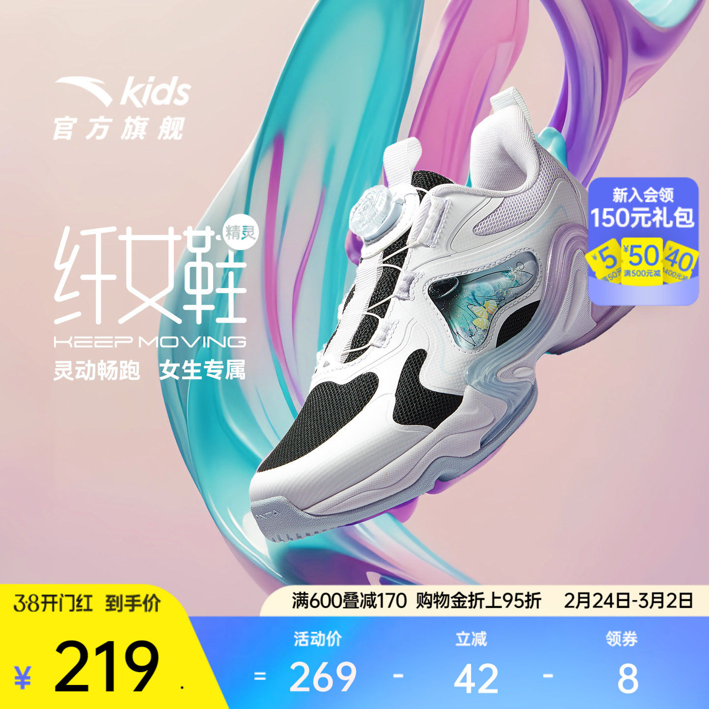 安踏儿童女童跑鞋2025春季新款女生跑步运动鞋中大童体育旋钮童鞋