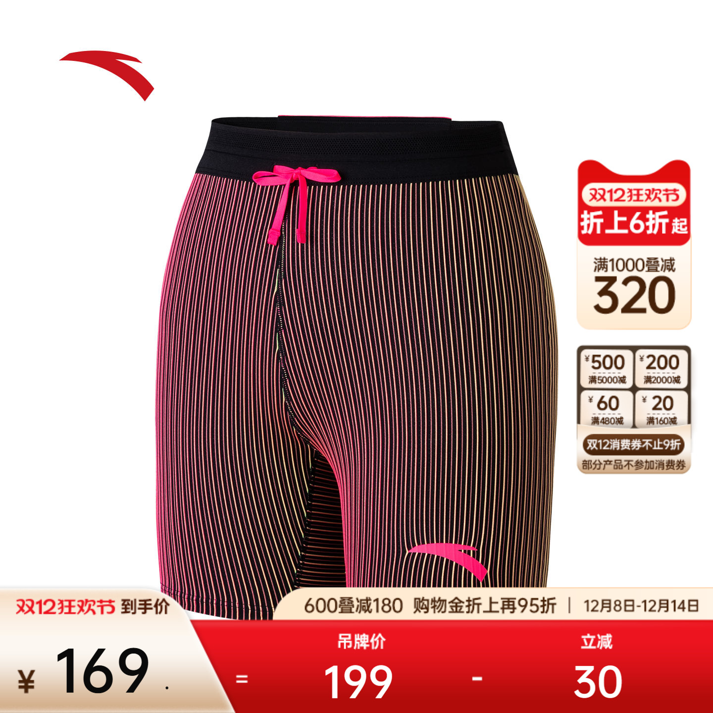 安踏女速干跑步短裤紧身五分裤