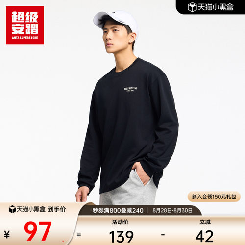 超级安踏男子棉感空气层卫衣