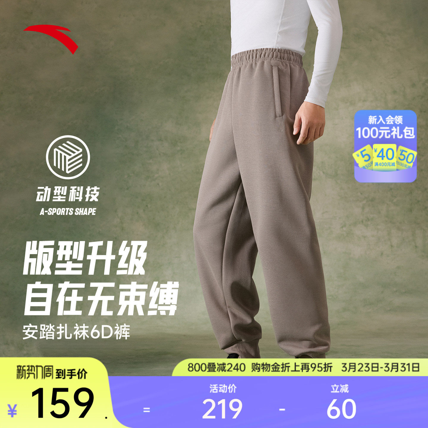 安踏6D裤丨篮球针织运动卫裤男士春季新款训练跑步长裤宽松休闲裤