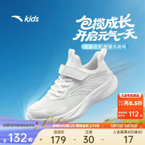 安踏儿童男大童跑鞋2026夏季新款舒适防滑耐磨中大童轻便运动鞋鞋