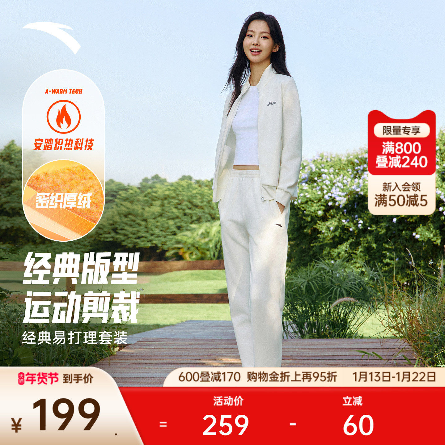 安踏加绒易打理套装立领卫衣外套运动长裤晨跑服女冬季休闲运动套,运动服/休闲服装,运动套装,淘宝优惠券,粉丝福利购,淘宝优惠卷