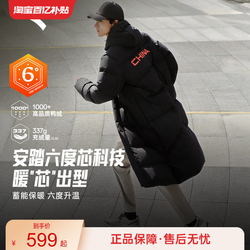 安踏速暖男长款羽绒服