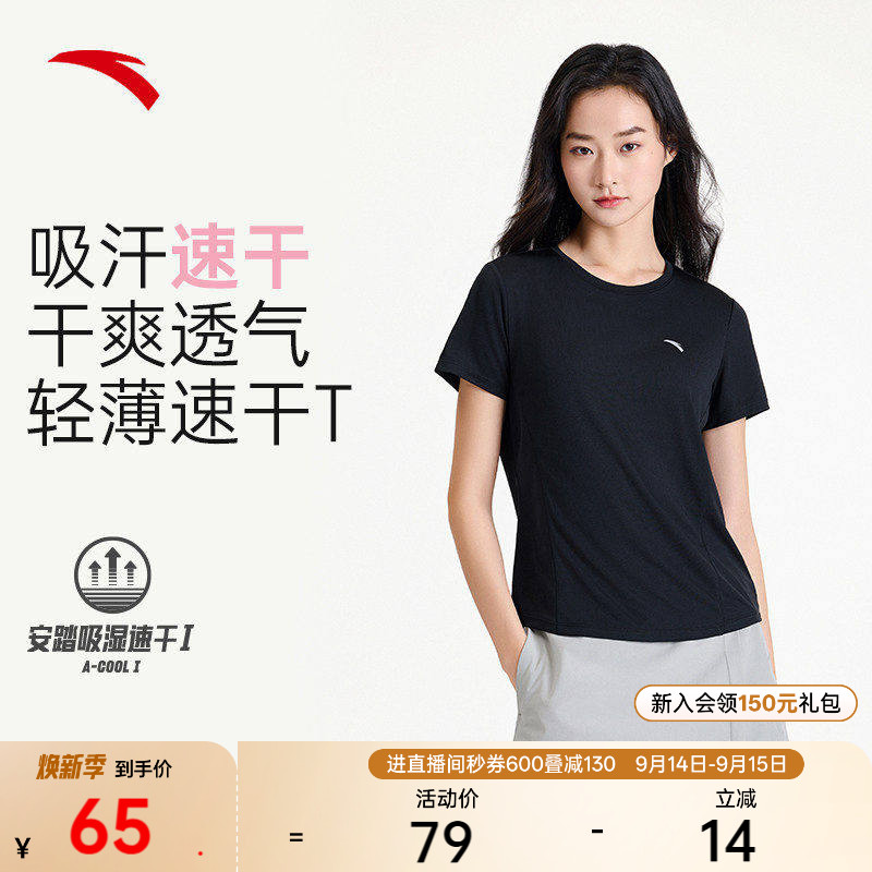 安踏小蛮腰速干T女跑步训练短袖										