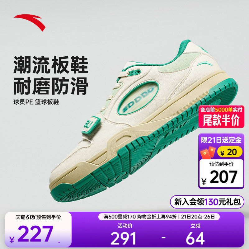 安踏STG篮球板鞋球员PE运动鞋防滑耐磨运动潮流篮球休闲文化鞋男