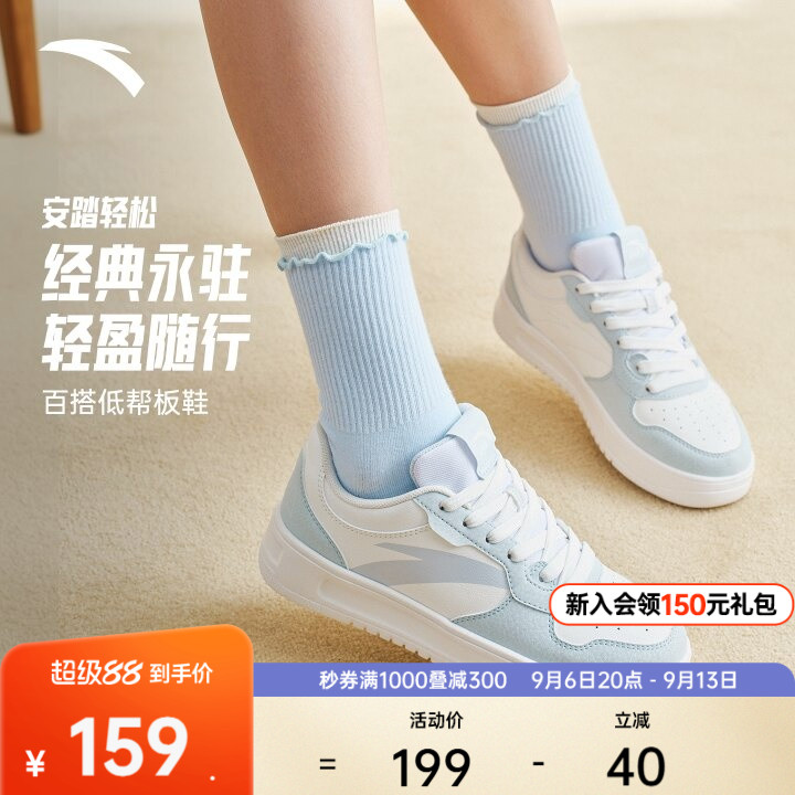 安踏轻松丨百搭低帮板鞋女2026秋季新款学生轻便小白鞋休闲运动鞋