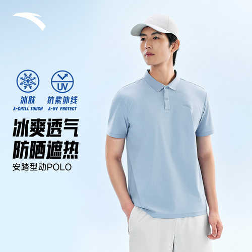 安踏冰丝遮热防晒型动POLO