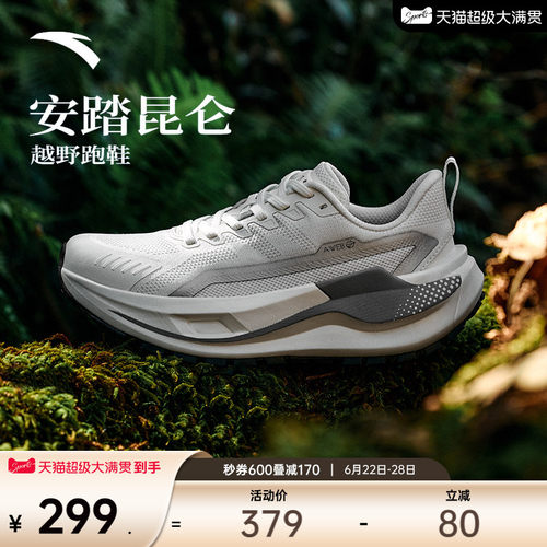 安踏PG7昆仑女户外徒步登山鞋