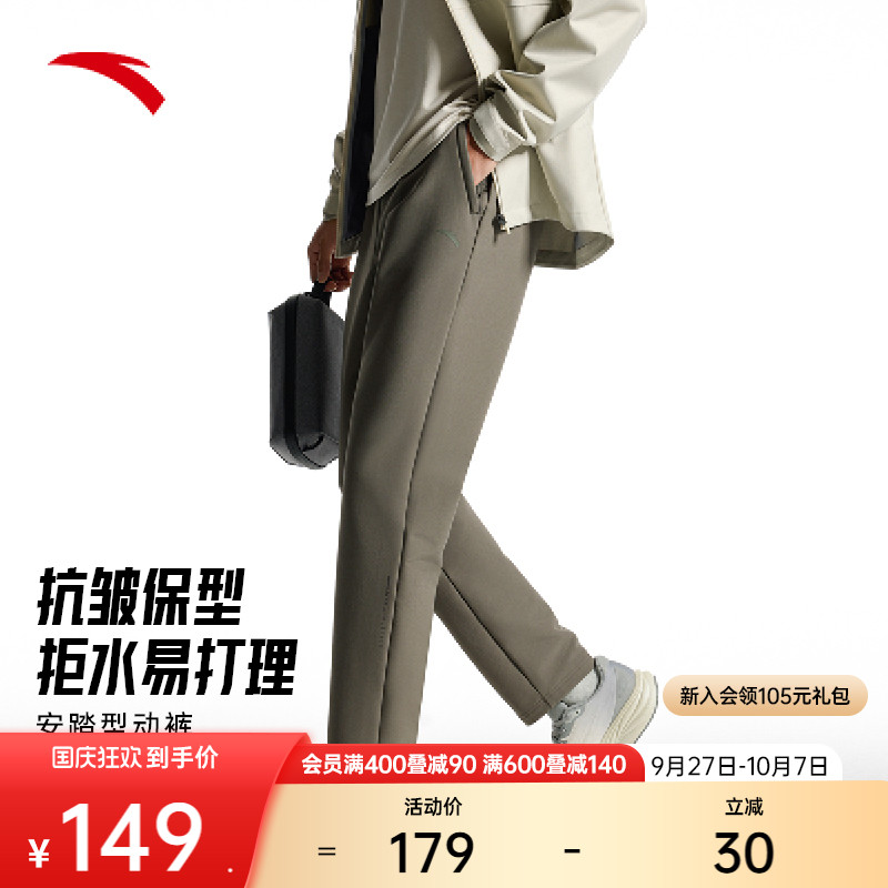 安踏梭织直筒休闲型动裤