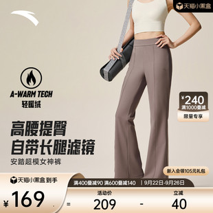 子運(yùn)動(dòng)長(zhǎng)褲 安踏超模女神褲 提臀顯瘦休閑褲 女秋季 修身 喇叭褲