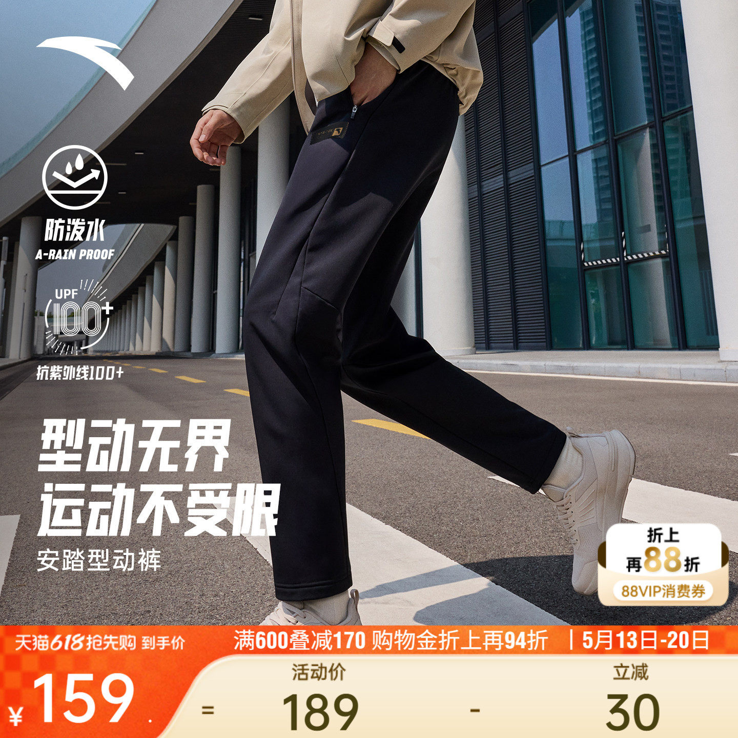 安踏型动裤丨锥形防泼水运动长裤男士春季保暖通勤休闲裤直筒裤子