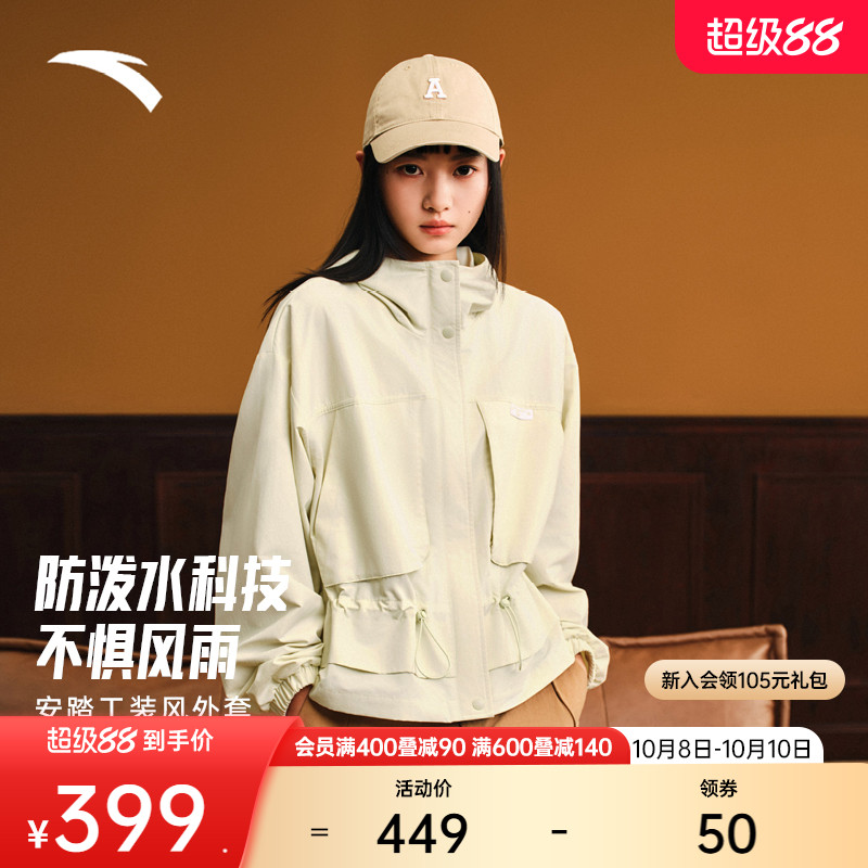 安踏女休闲工装风外套防泼水夹克