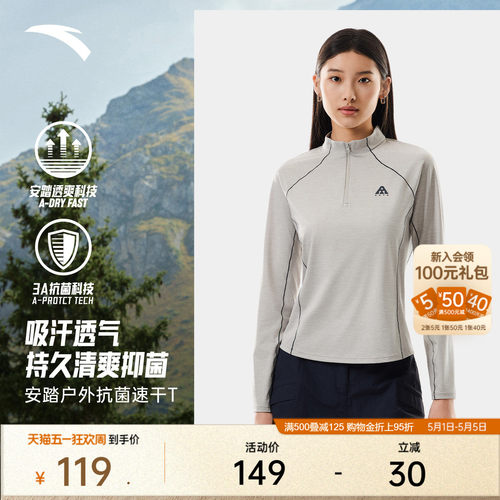 安踏女户外半拉链速干T