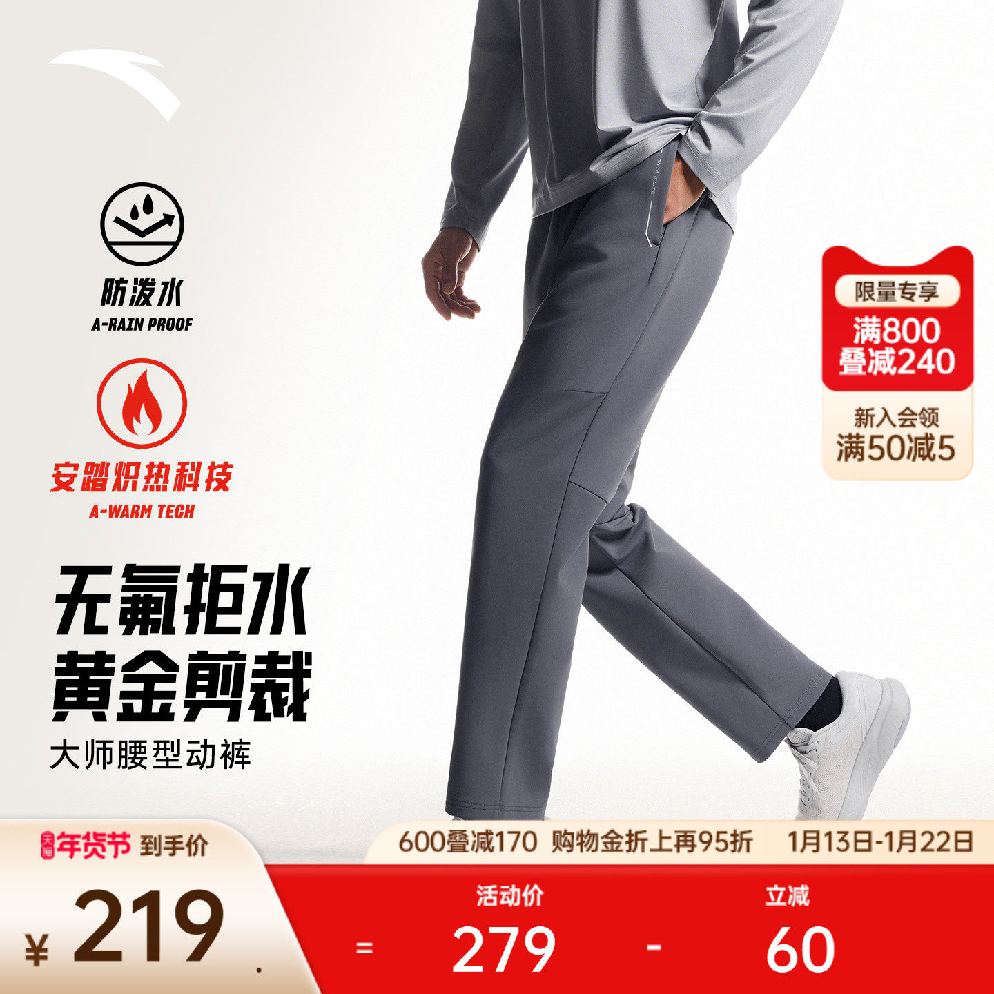 安踏大师腰型动裤丨无氟防泼水运动长裤男士冬季新款直筒休闲裤子,运动服/休闲服装,运动长裤,淘宝优惠券,粉丝福利购,淘宝优惠卷