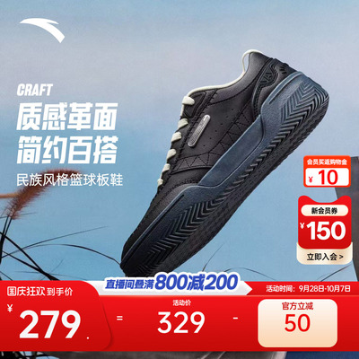 安踏CRAFT板鞋运动鞋男