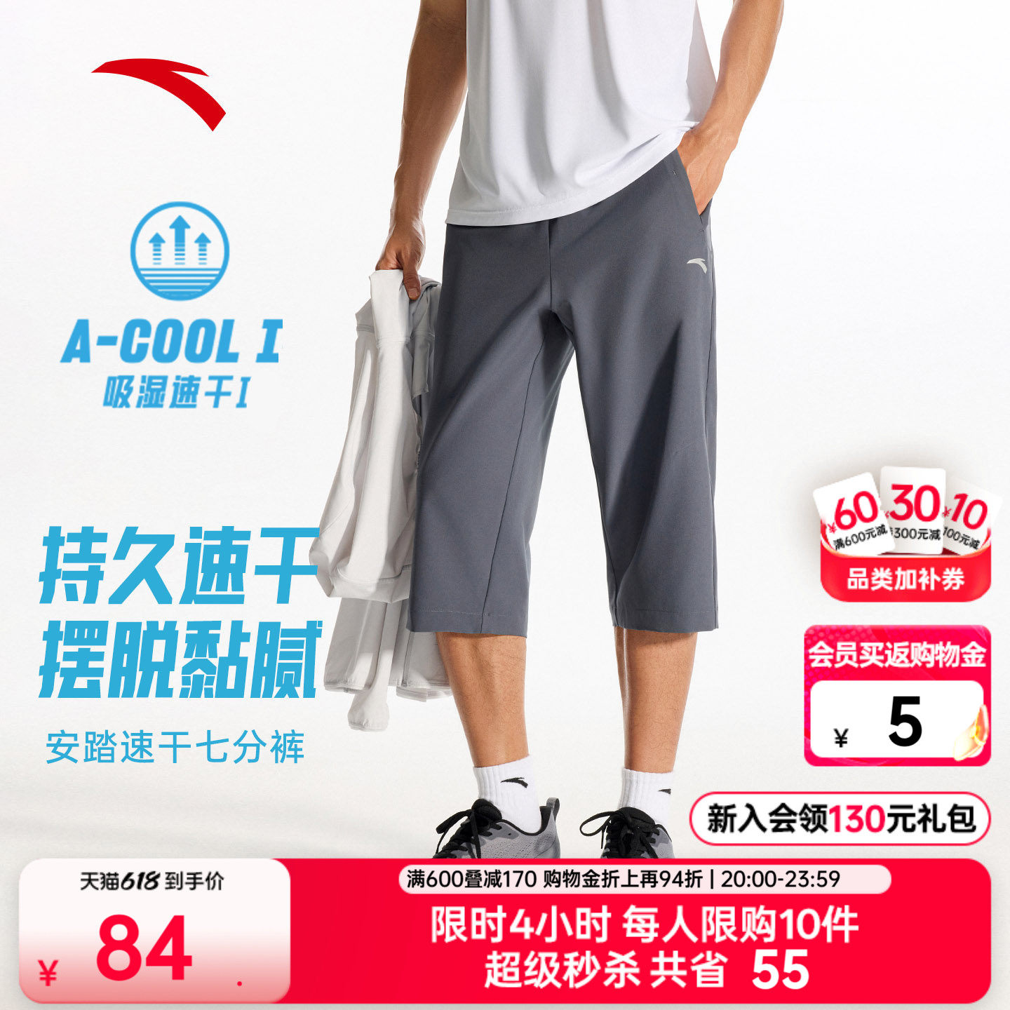 安踏速干裤丨七分裤男士夏季梭织运动裤薄款舒适休闲透气短裤子