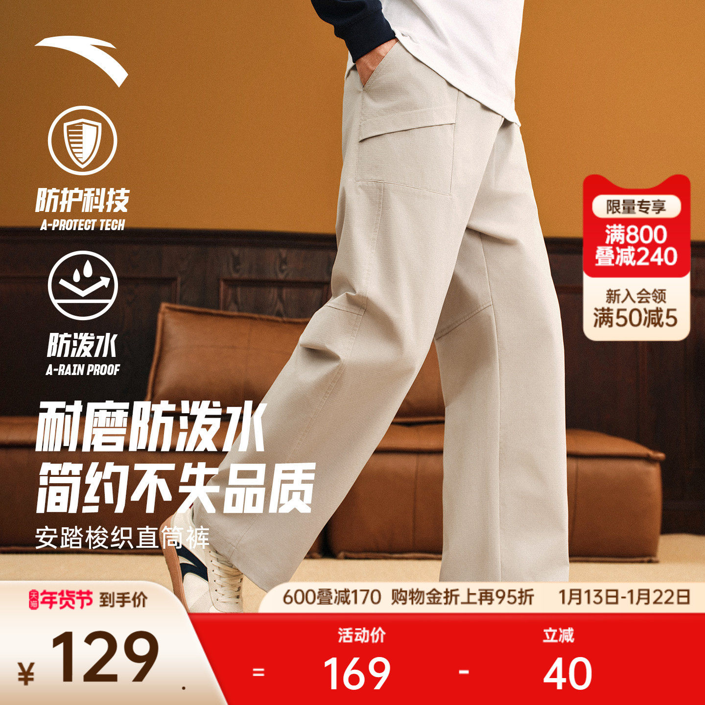 【林孝埈同款】安踏美式休闲长裤男士冬宽松直筒裤阔腿工装运动裤