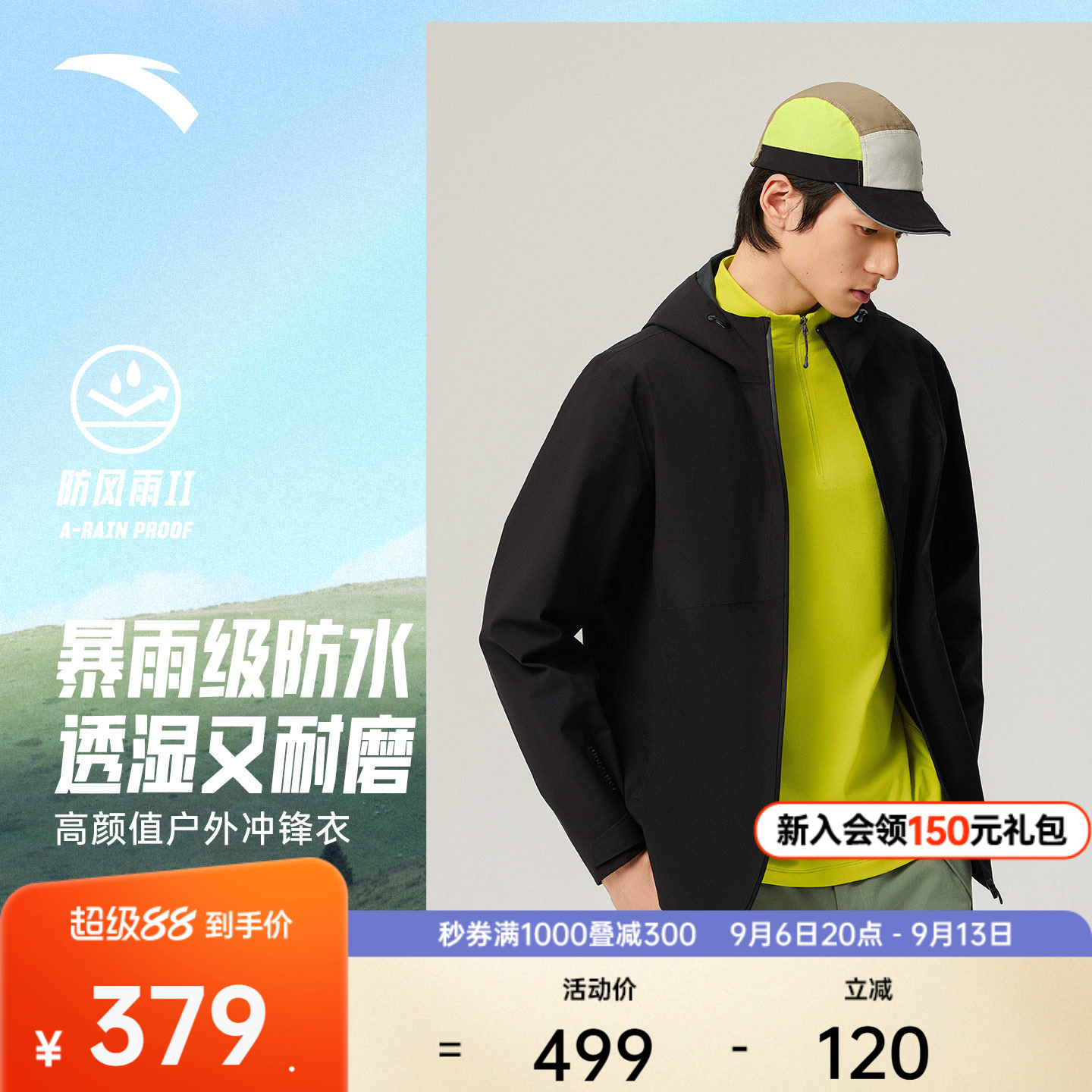 安踏水壳3.0冲锋衣丨大地之壳户外硬壳冲锋衣男女防水登山服外套
