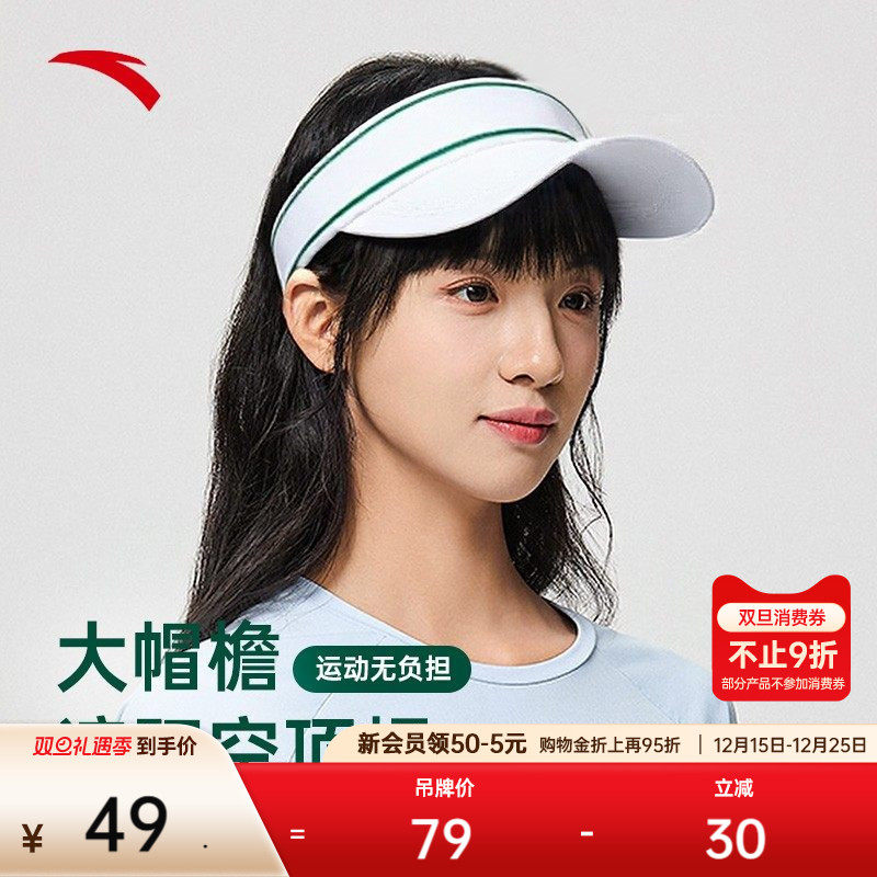 安踏空顶遮阳帽男女同款时尚百搭复古款帽子日常遮阳防晒通勤帽