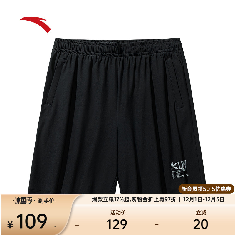 安踏男冰丝透气五分裤