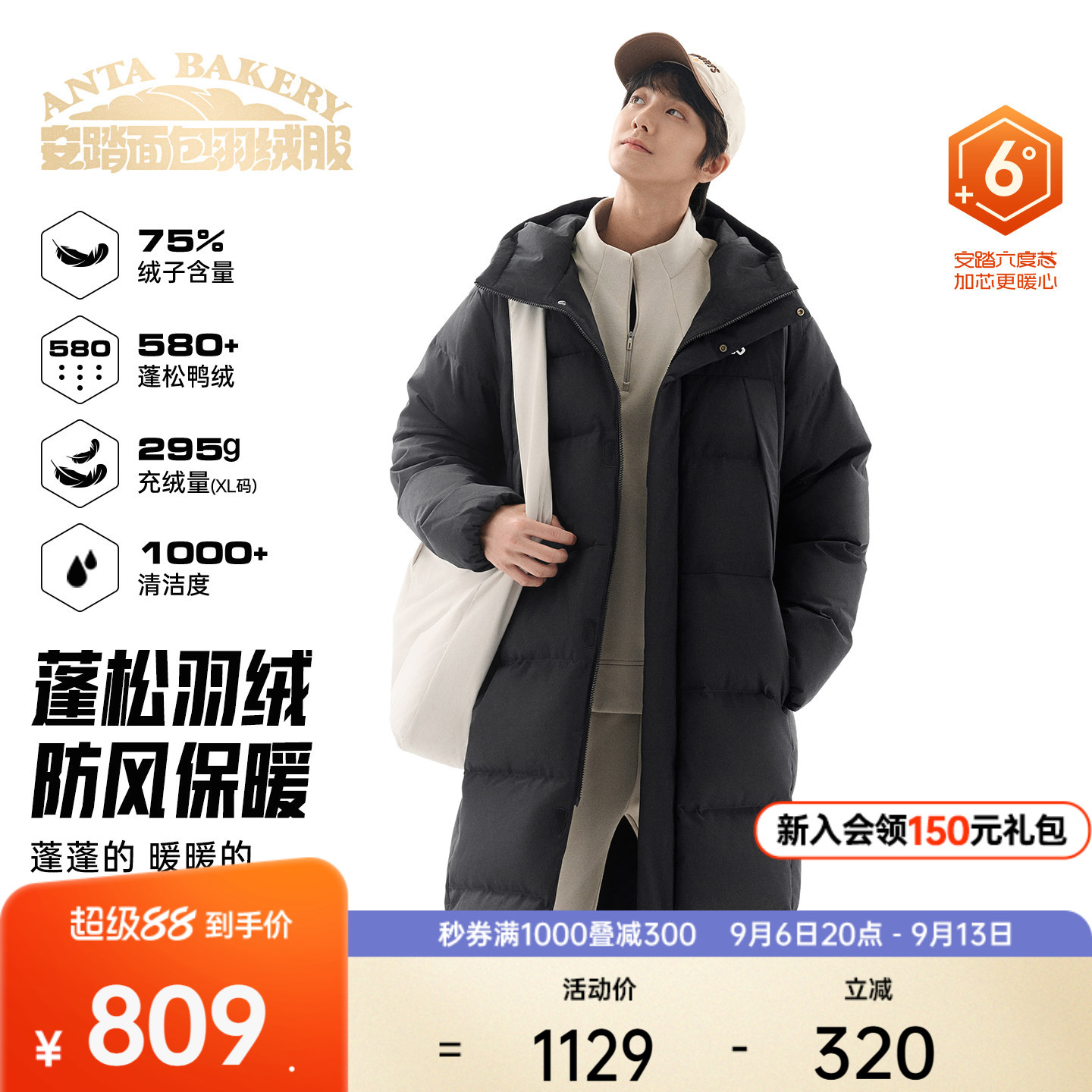 安踏面包羽绒丨长款过膝运动羽绒服男士冬季保暖连帽棉服外套上衣