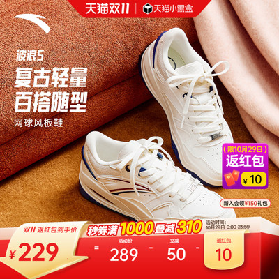FS樊振东同款安踏波浪5丨休闲鞋女鞋潮流皮面板鞋男款小白鞋