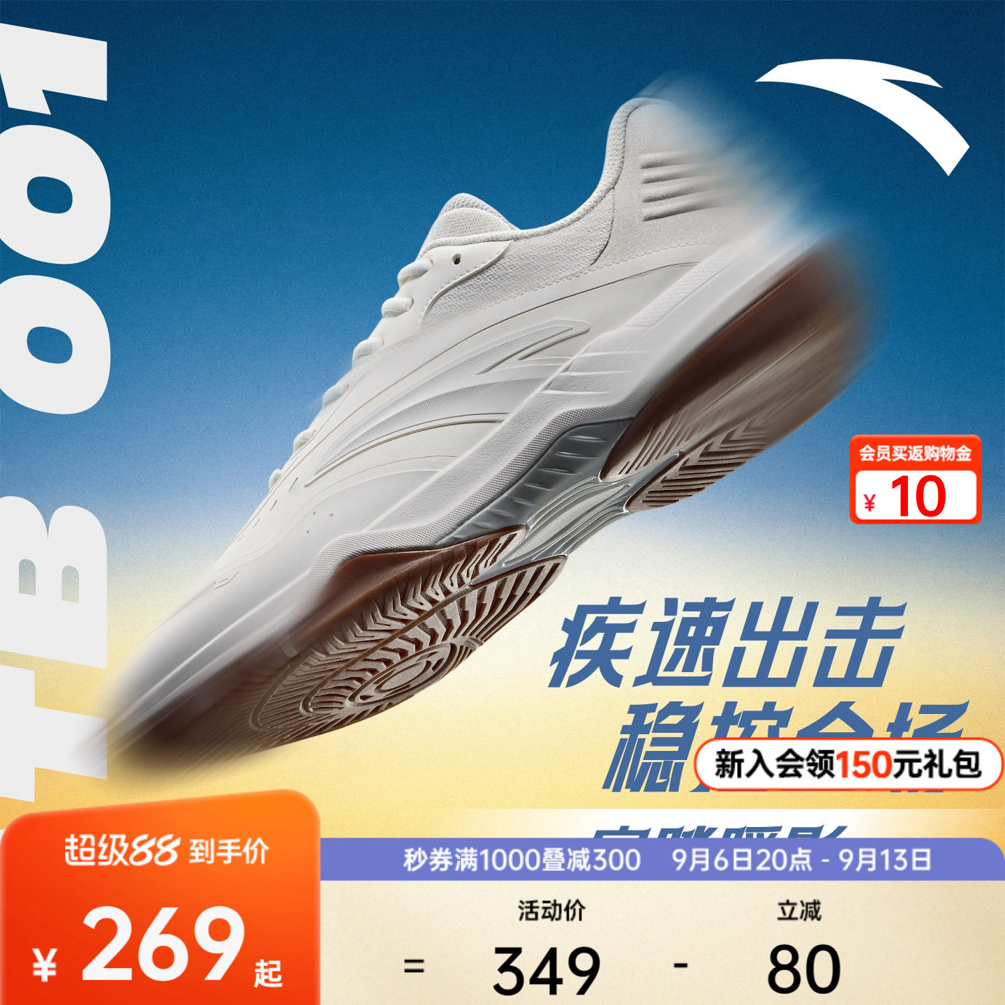 安踏瞬影PRO运动鞋羽毛球鞋图片