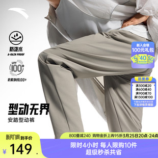 商务通勤休闲直筒长裤 安踏型动裤 春季 男士 子 防泼水梭织运动长裤