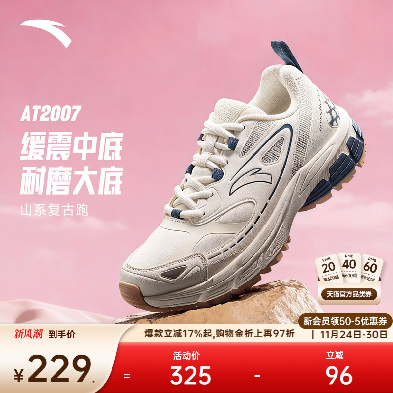 安踏AT2007山系复古跑步鞋女鞋