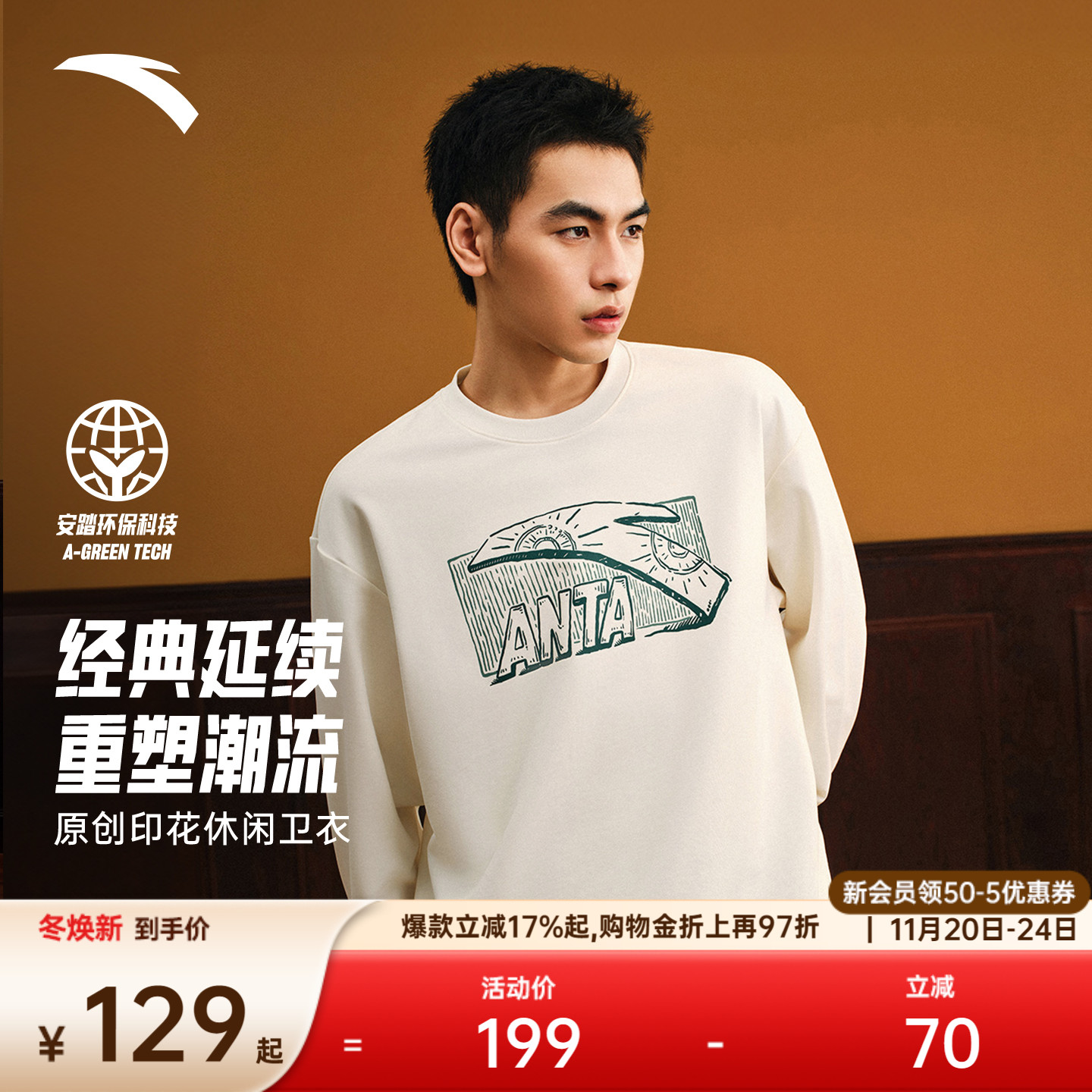 安踏卫衣男女同款休闲运动服冬季新款宽松长袖圆领黑色套头衫上衣