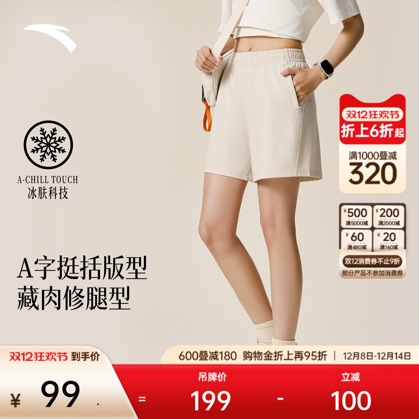 安踏女冰丝透气运动短裤