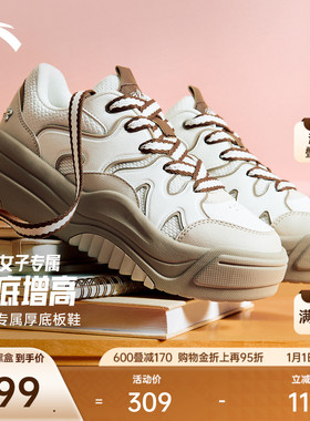 安踏波浪鞋丨厚底增高板鞋女冬季潮流面包鞋百搭软底舒适运动鞋子