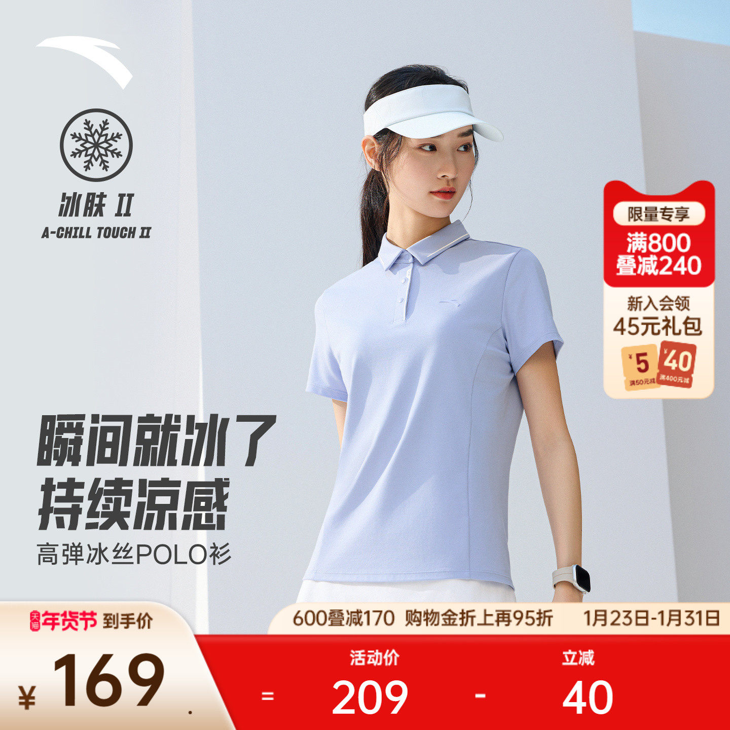 【张雨霏同款】安踏冰丝polo衫羽毛球短袖女夏季运动t恤162527126,运动服/休闲服装,运动POLO衫,淘宝优惠券,粉丝福利购,淘宝优惠卷