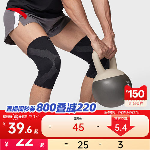 安踏护膝运动专业舒适