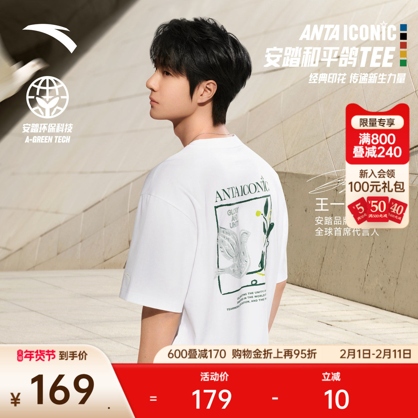 安踏潮流美式休闲短袖男士夏季印花圆领t恤冰丝运动上衣152538111