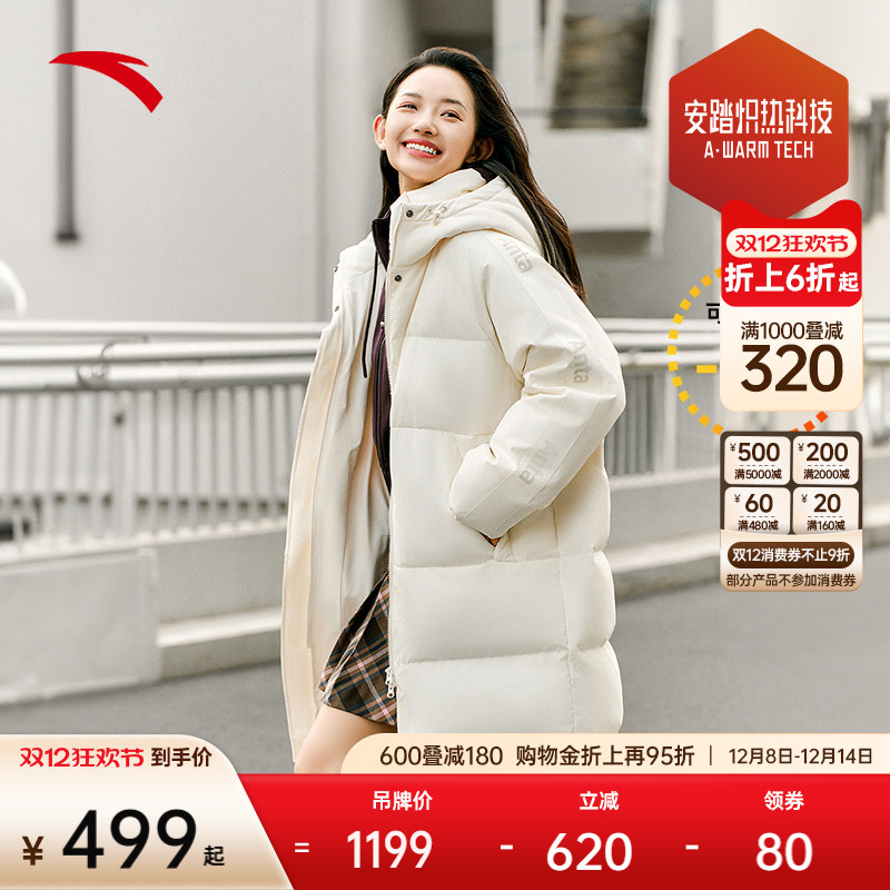 安踏四防中长款多色羽绒服