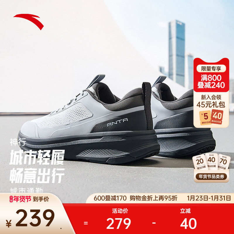 安踏神行运动鞋轻便厚底2025冬季新款减震耐磨跑步鞋健身鞋健步鞋,运动鞋new,健步鞋,淘宝优惠券,粉丝福利购,淘宝优惠卷