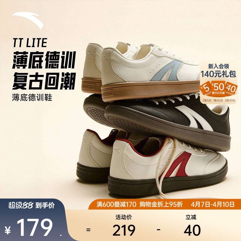 安踏TT鞋 丨经典薄底德训鞋男女同款T头鞋情侣潮流百搭休闲运动鞋