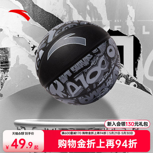 安踏场内场外比赛篮球
