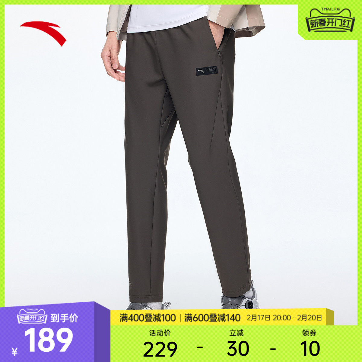 安踏易打理型动裤丨跑步健身运动长裤男春季锥形高弹力直筒裤卫裤