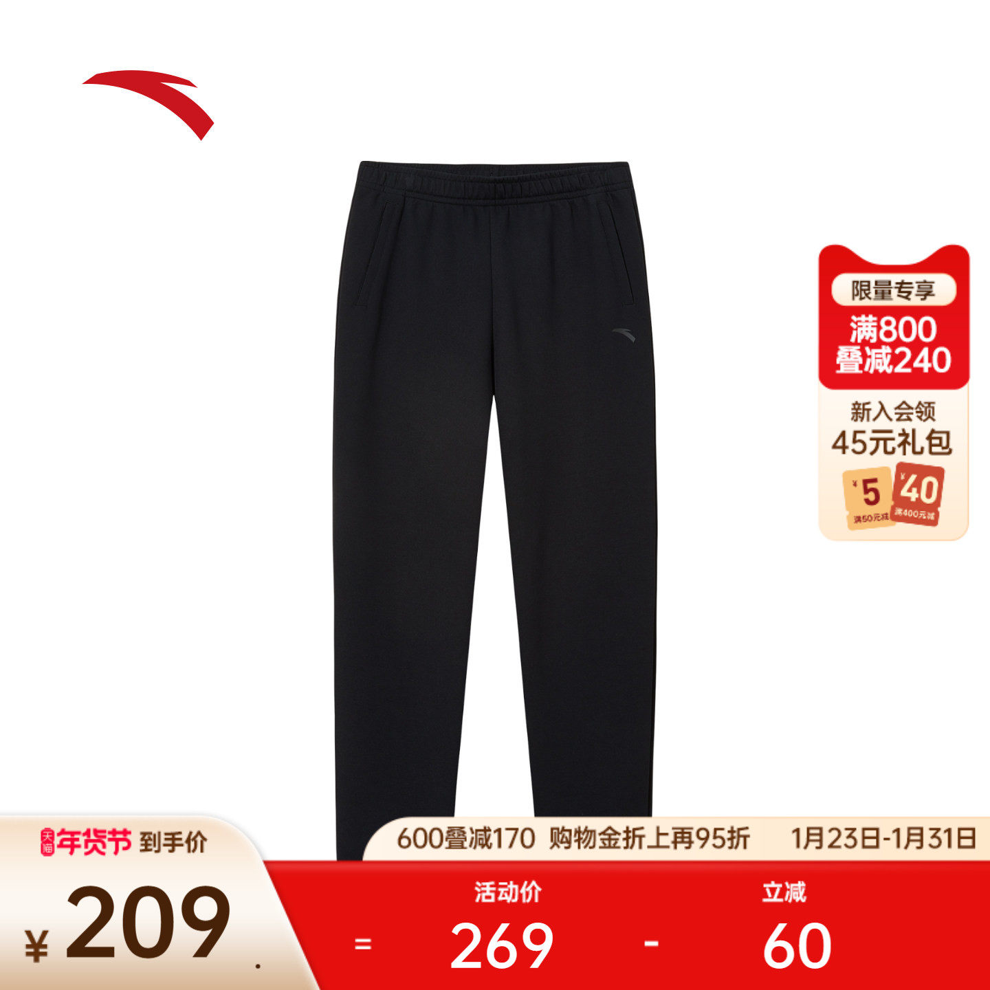 安踏运动卫裤男士2025冬季新款健身跑步黑色直筒长裤子152547304,运动服/休闲服装,运动长裤,淘宝优惠券,粉丝福利购,淘宝优惠卷