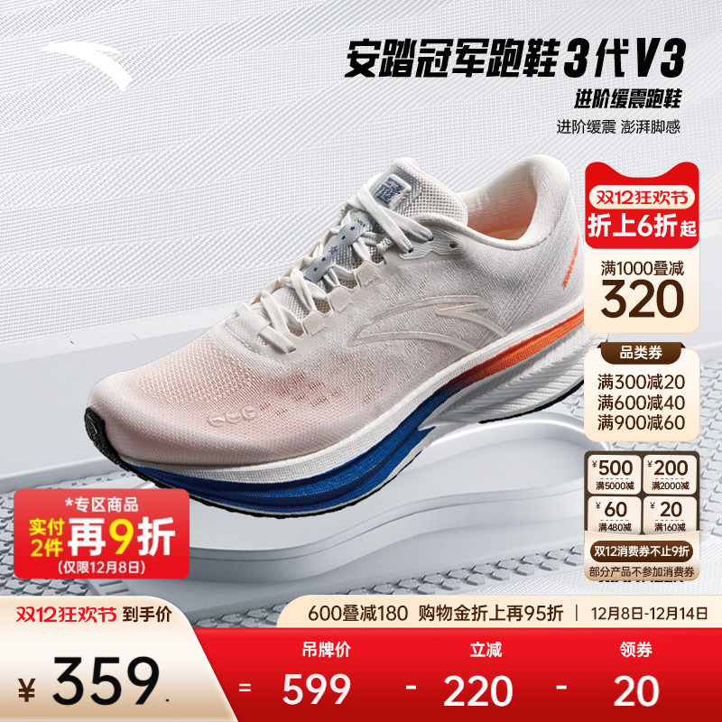 安踏冠军跑鞋3代V3新款跑鞋男女