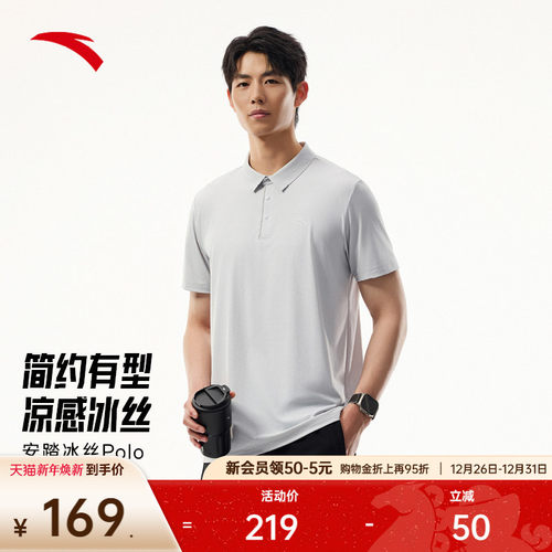 安踏冰丝商务Polo训练通勤