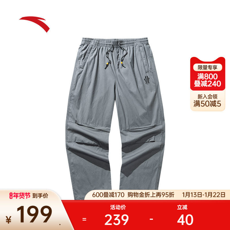 安踏凯里·欧文系列丨潮流伞兵裤男女同款宽松休闲长裤172521503,运动服/休闲服装,运动长裤,淘宝优惠券,粉丝福利购,淘宝优惠卷