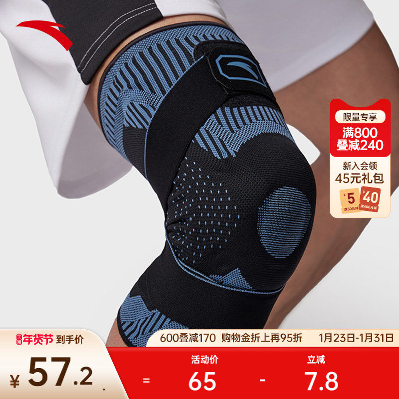 安踏运动护膝髌骨带紧身篮球跑步健身骑行登山专业护具1824572501,运动/瑜伽/健身/球迷用品,运动护膝/髌骨带,淘宝优惠券,粉丝福利购,淘宝优惠卷
