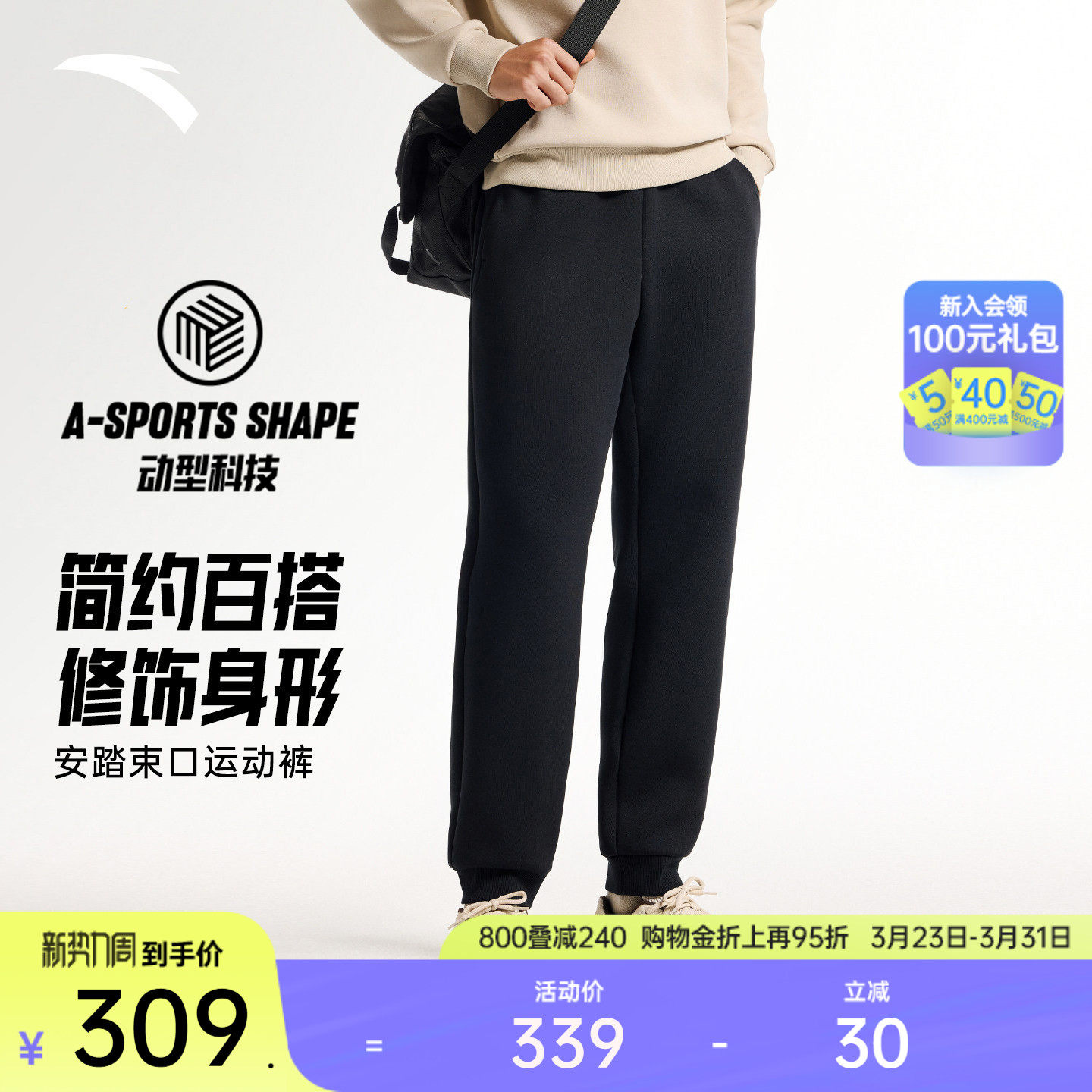 安踏自在裤丨针织运动长裤男裤春季新款健身跑步卫裤子1526173