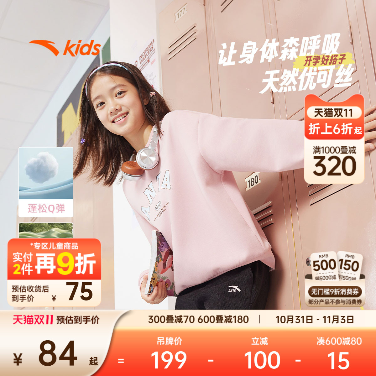 安踏儿童卫衣女童圆领套头衫2025冬季新款大童运动字母印花上衣