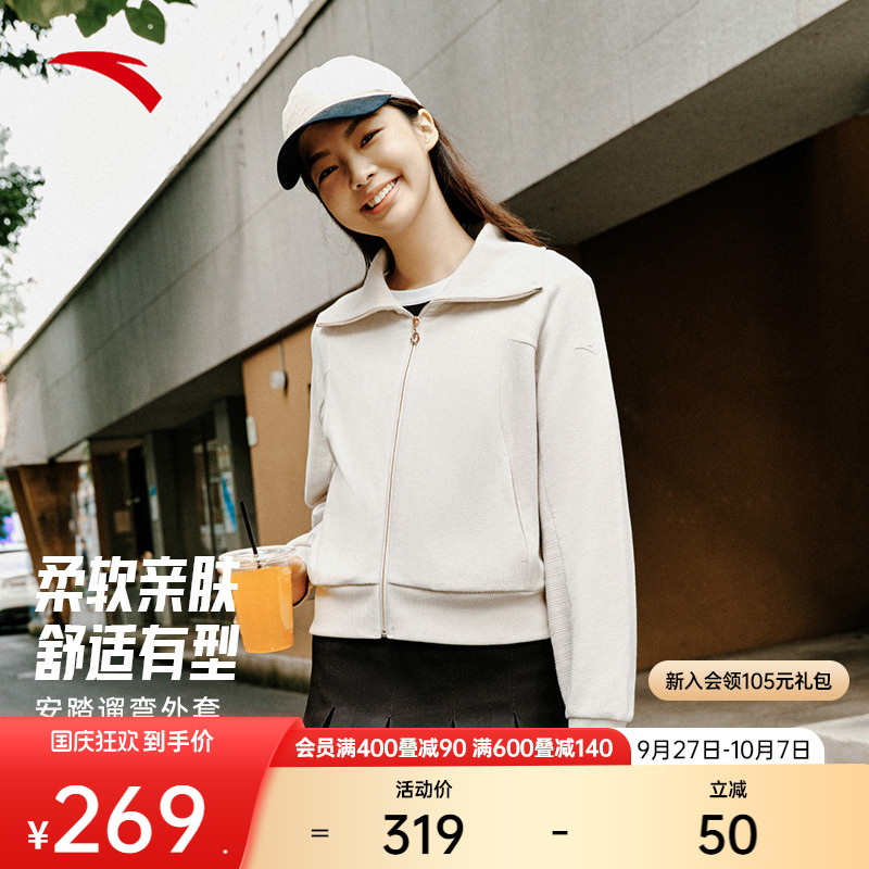 安踏遛弯女休闲翻领外套