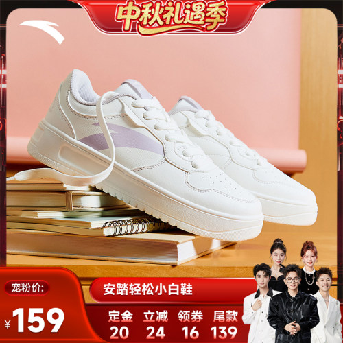 安踏轻松丨男子低帮小白鞋